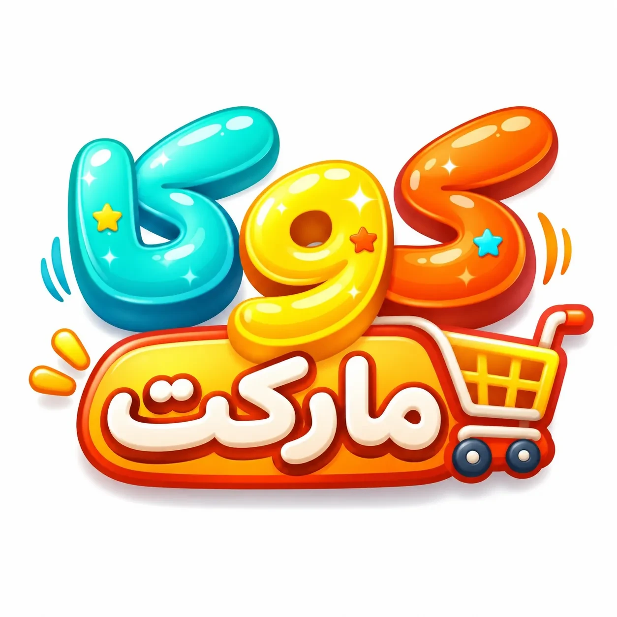 کوکا مارکت